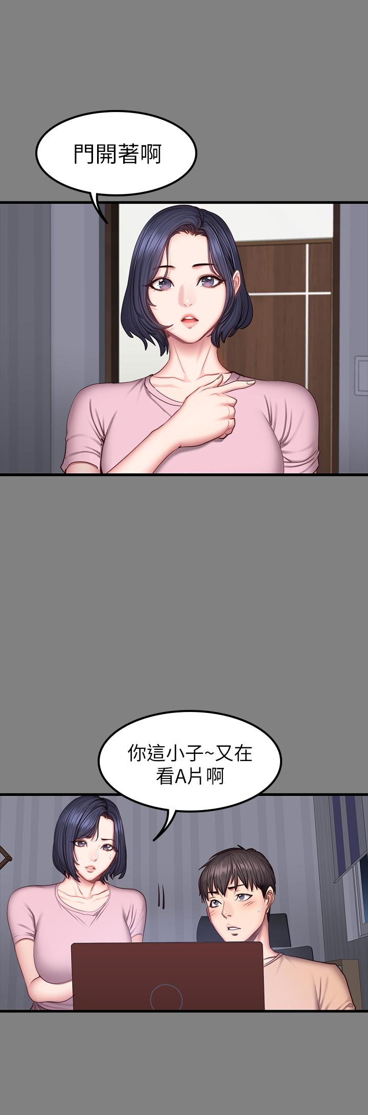 第40話-打翻醋罐子的以晨 - 第22.jpg页