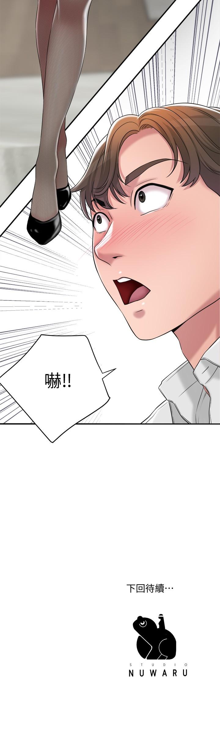 第9話-桃花爆棚 - 第41.jpg页