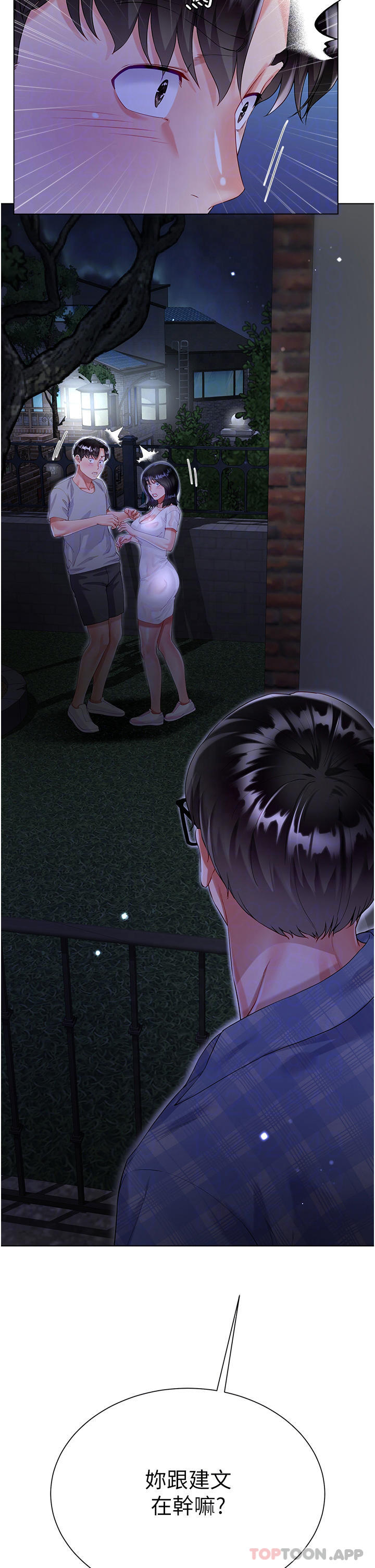 第37话-诗雅学姐的诱惑 - 第4.jpg页