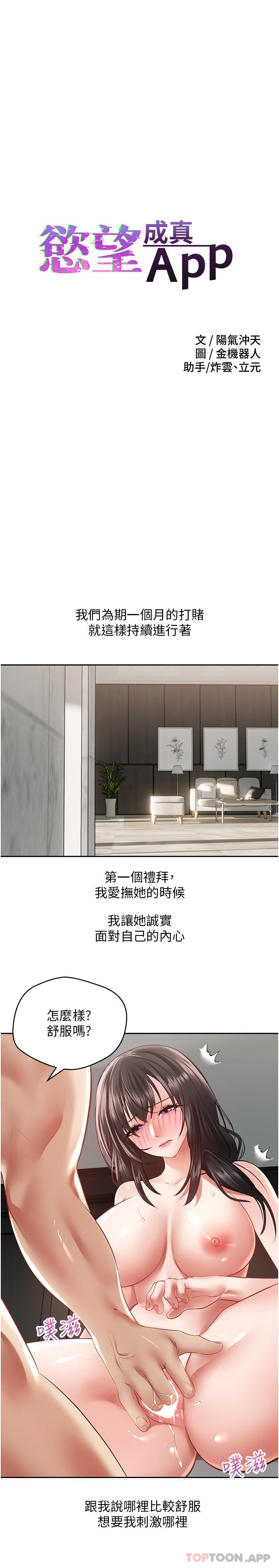 第29话-老公快把我塞满…♥ - 第5.jpg页