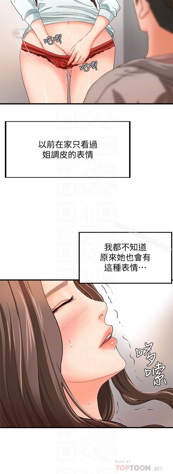第7話-姐姐驚人的提議 - 第16.jpg页