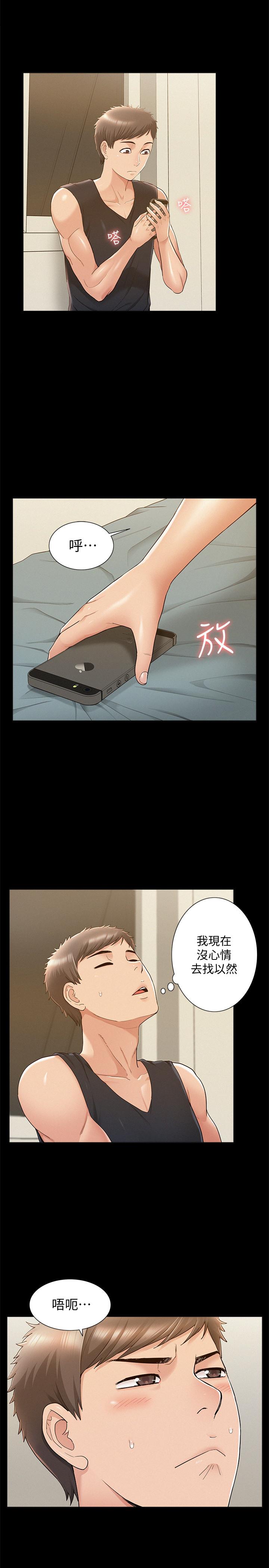 第25話-以軒的複仇計劃 - 第15.jpg页
