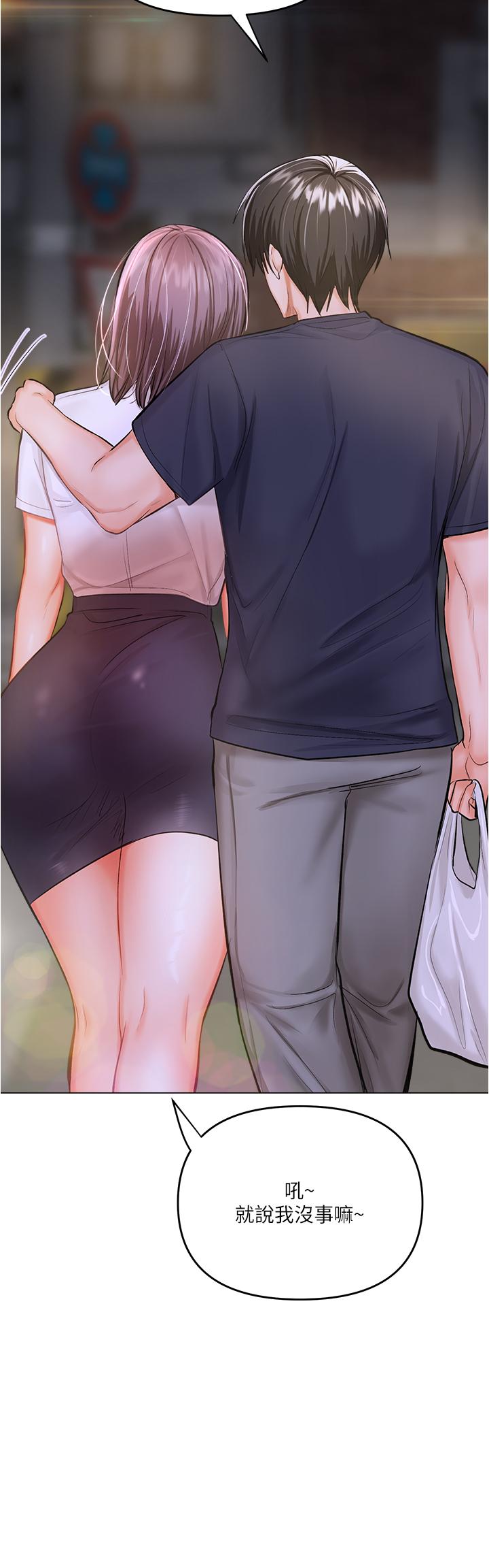 第16話-性感OL的身體管教 - 第42.jpg页