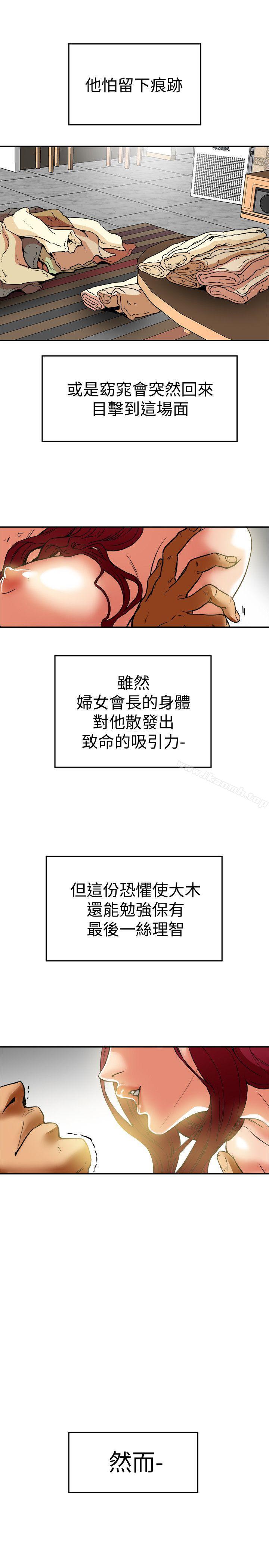 第6話-我們也來製造一個祕密吧 - 第33.jpg页