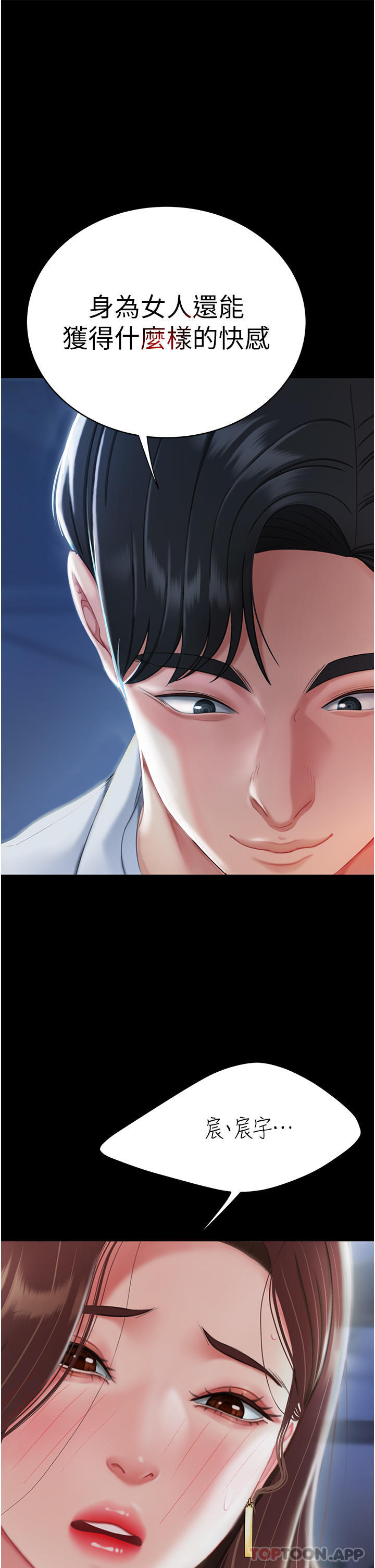 第3话-令老二勃发的肉感胴体 - 第1.jpg页