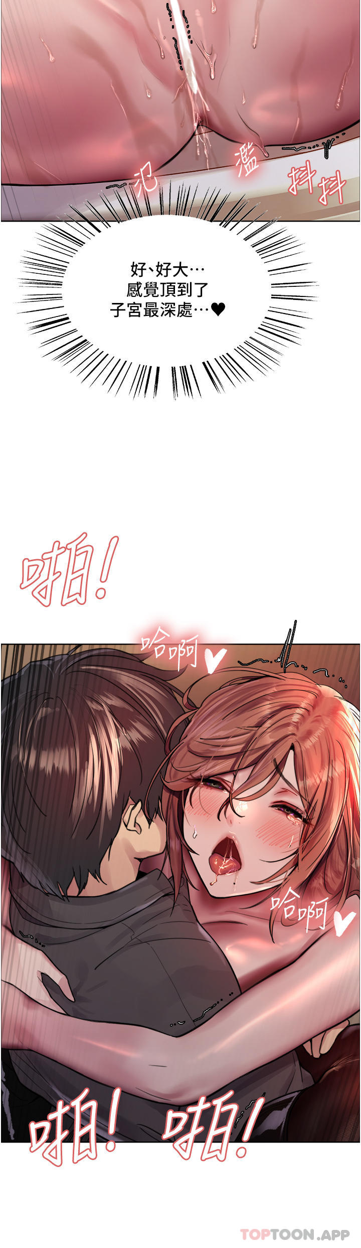 第47话-急着被干的母狗们 - 第38.jpg页