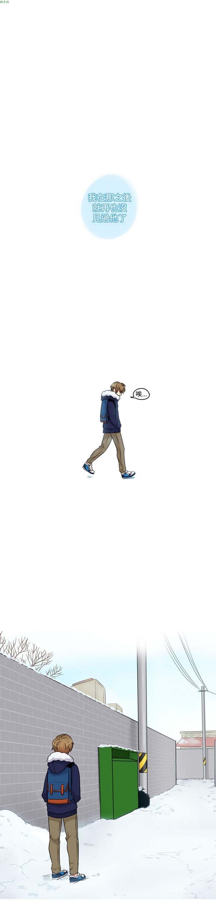 LiSTeN 第 10 话 第1页