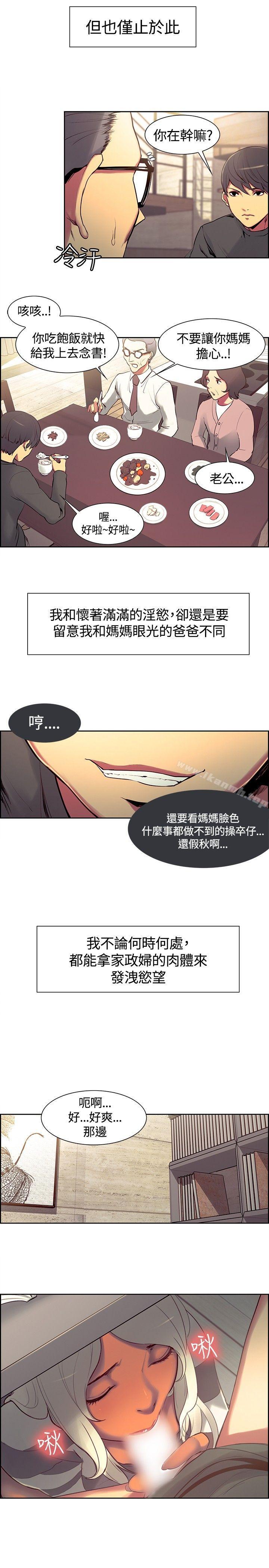 第8話 - 第8.jpg页