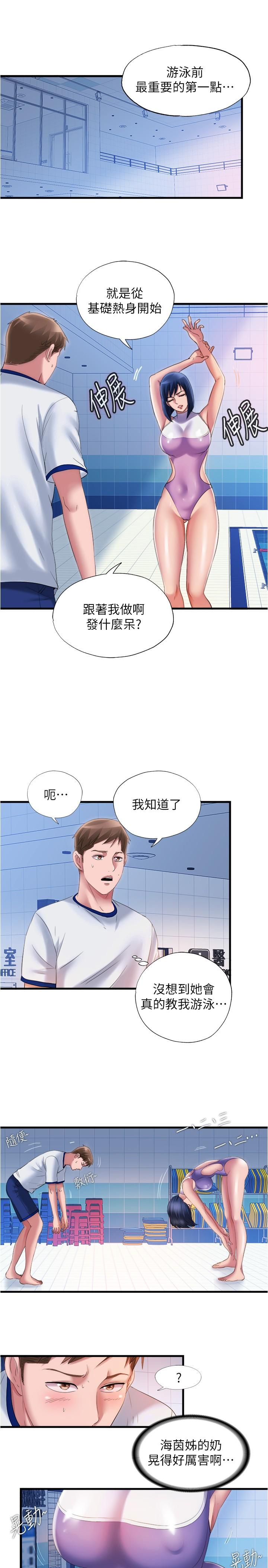 第30话-你舌頭放那樣我會高潮啊 - 第1.jpg页