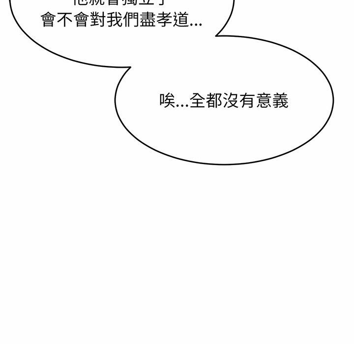 第3话 - 第102.jpg页