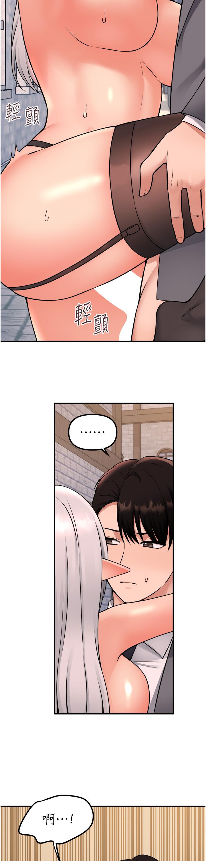 第43話-把我操到腦筋一片空白吧 - 第24.jpg页
