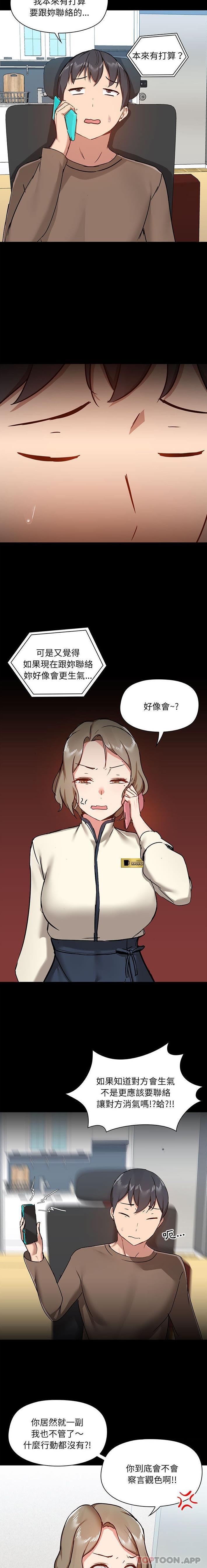 第42话 - 第14.jpg页