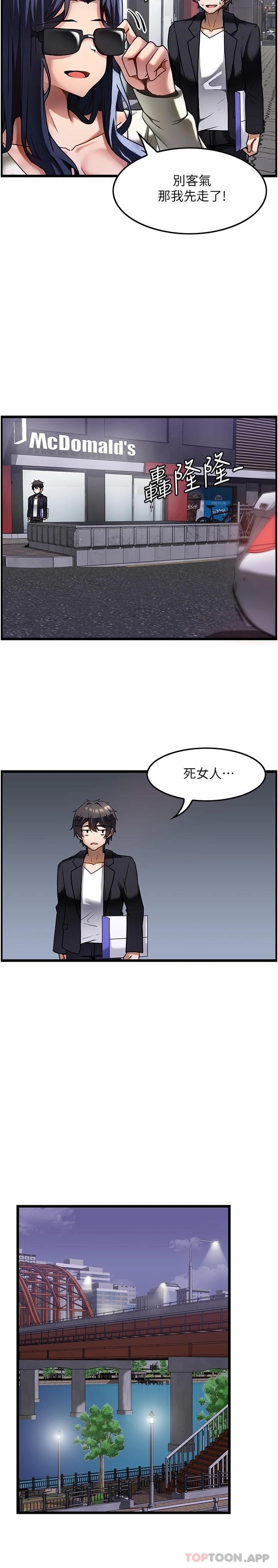 第1话-改变人生的超能力 - 第28.jpg页