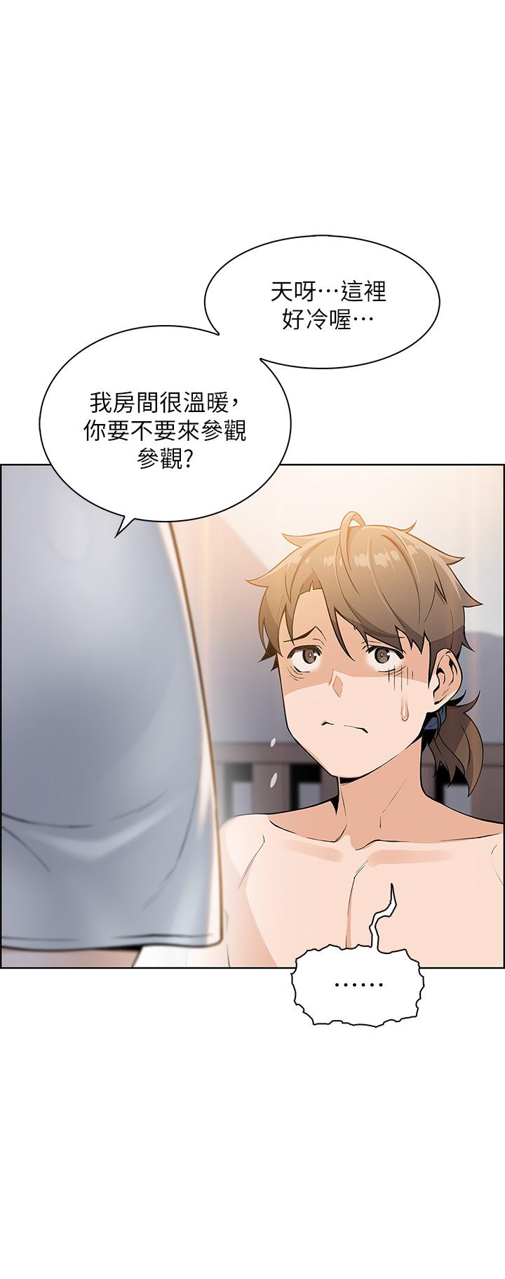 第5話-從69體位開始的私密授課 - 第29.jpg页