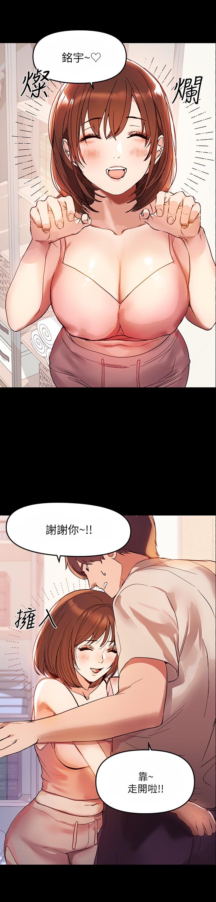 第1話-姐姐散發的妖媚氣息 - 第14.jpg页
