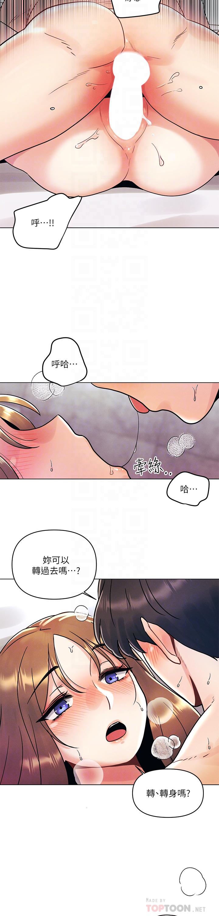 第6話-在同學體內爆射 - 第6.jpg页