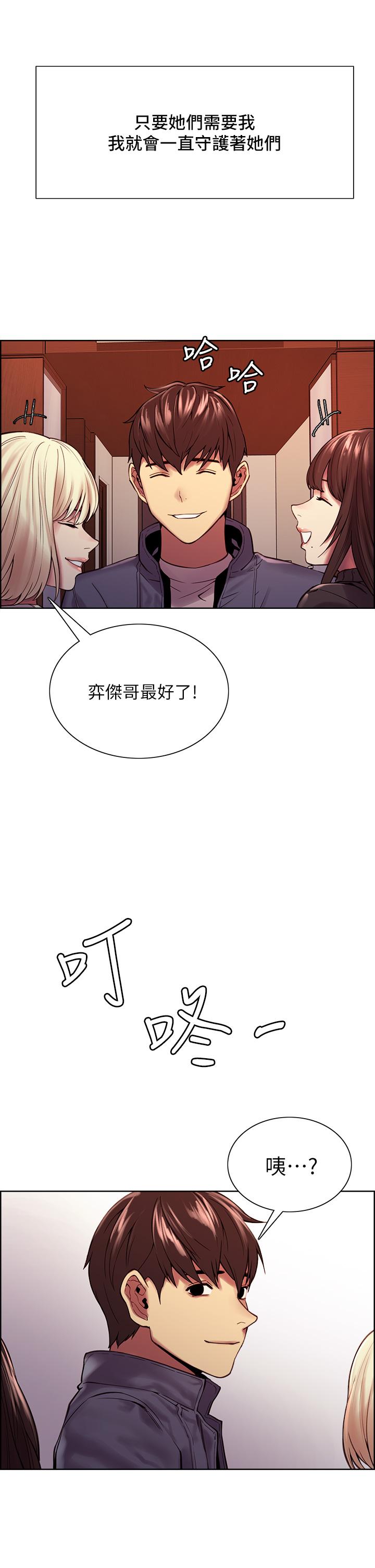 第75话-最终话-性福一家人 - 第48.jpg页