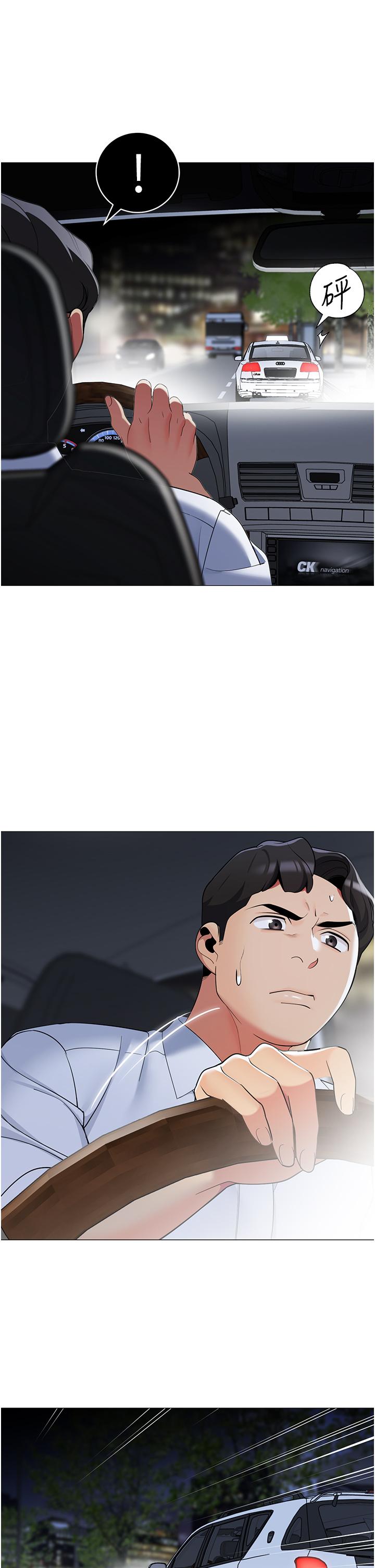 第41話-老婆竟然瞞著我 - 第7.jpg页