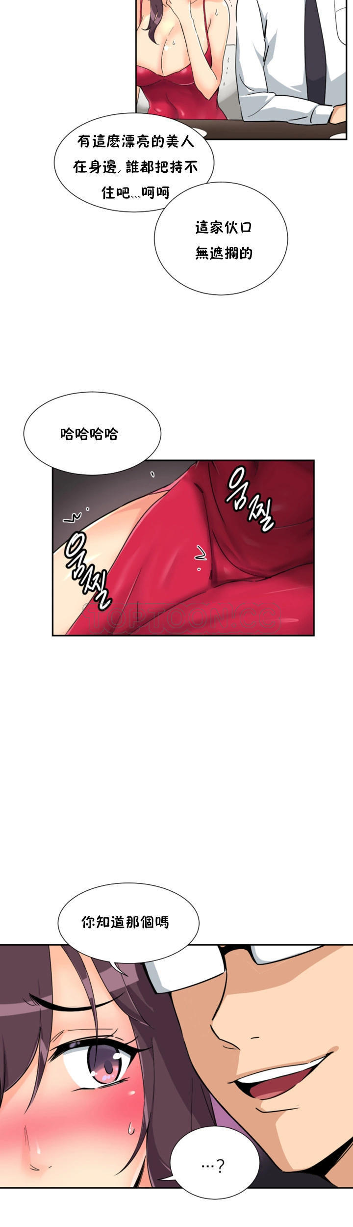 第 51 话 - 第21.jpg页