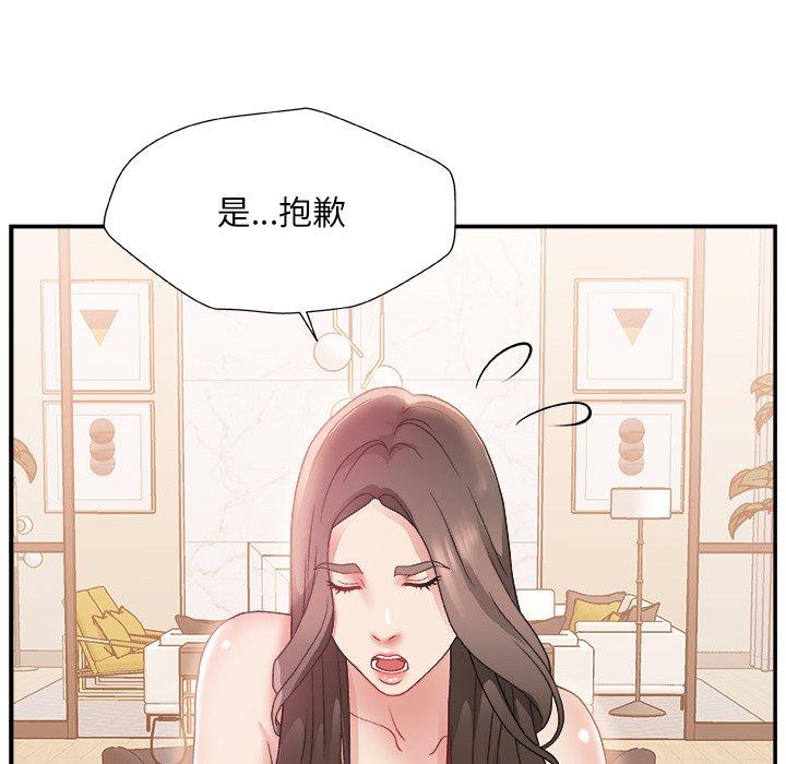 第 3 话 - 第73.jpg页