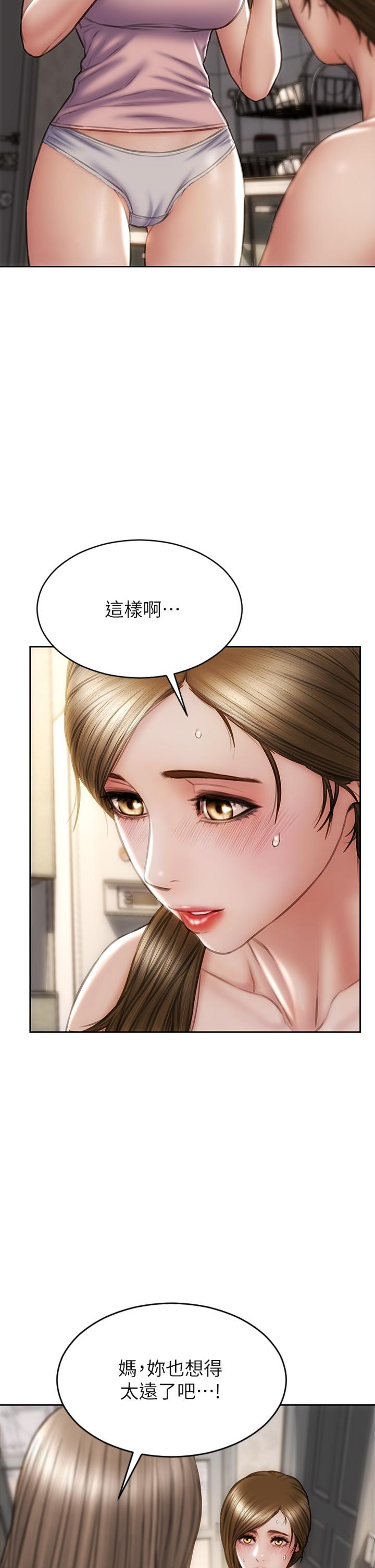 第33話-知道真相的寧寧 - 第5.jpg页