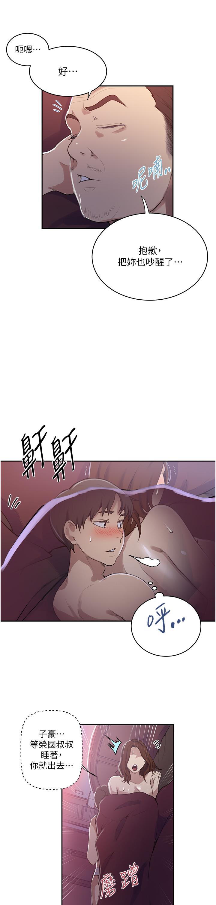 第173话-光天化日之下在厨房开干 - 第9.jpg页