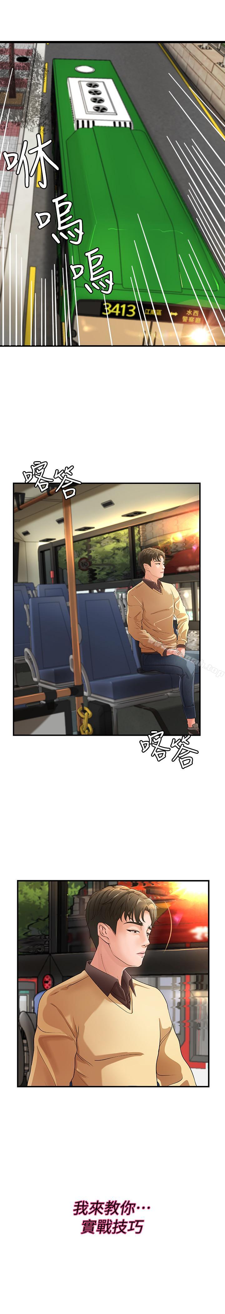 第3話-越界的姐弟兩 - 第3.jpg页
