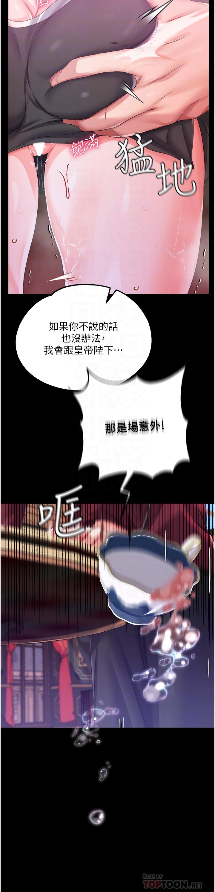 第29话-桌底下的控射 - 第10.jpg页