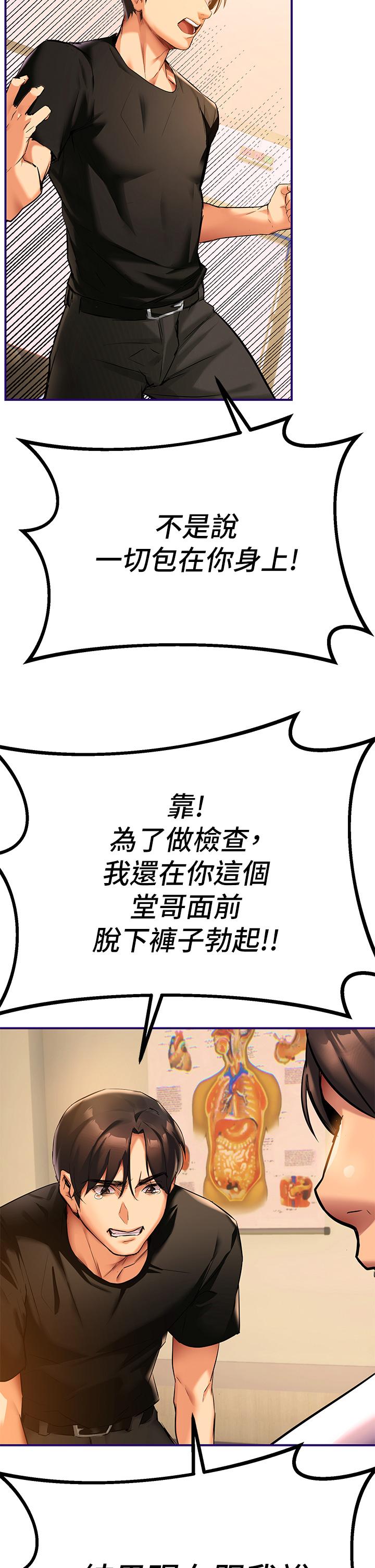 第1話-與夜店妹火熱的夜晚 - 第81.jpg页
