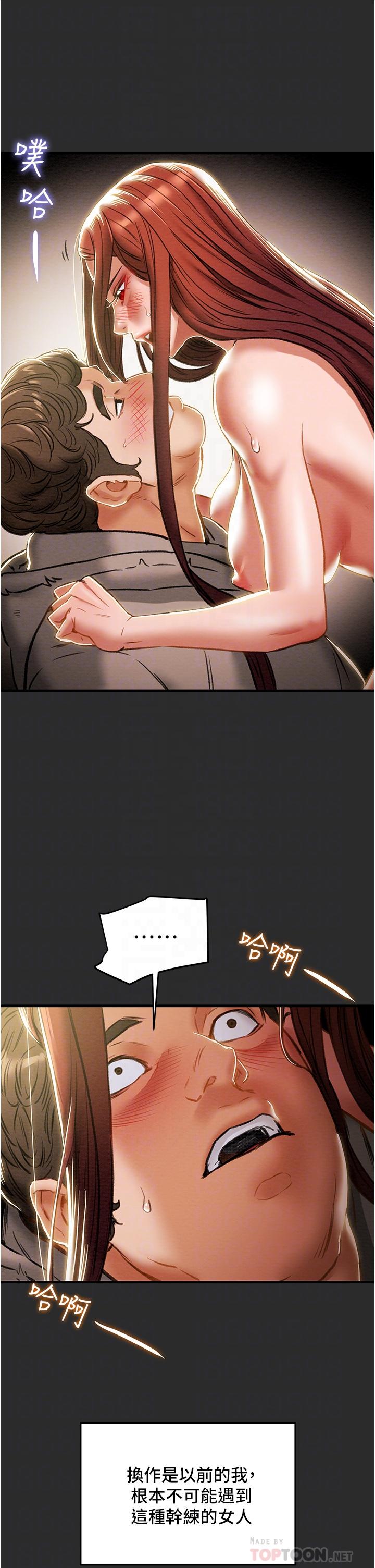 第67话-美丽多汁的鲍鱼 - 第6.jpg页