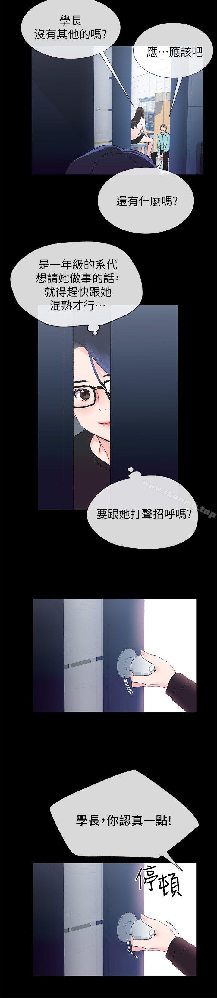 第11話-再做一次我就告訴你 - 第6.jpg页