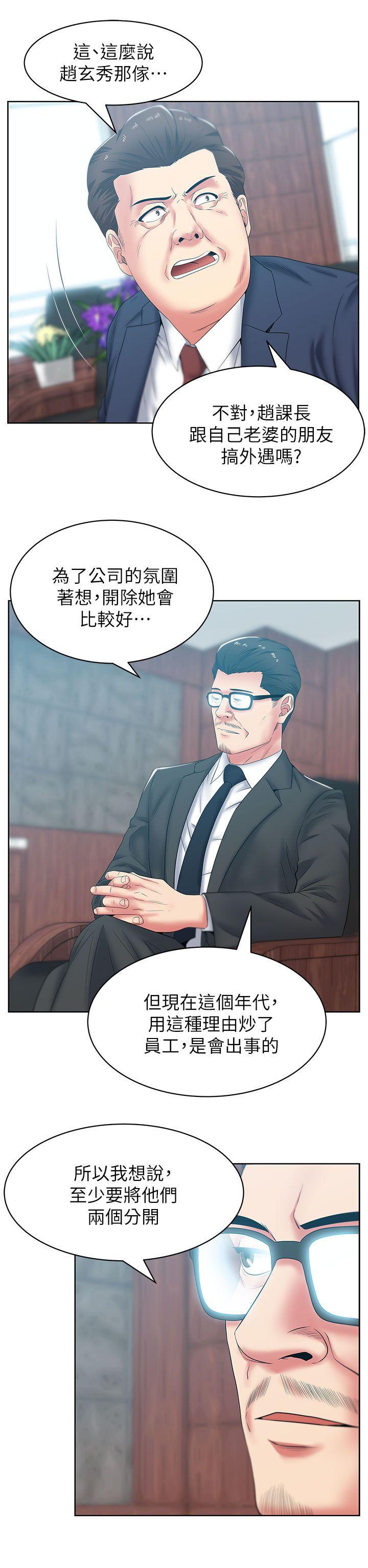 第40话-代表提出的诱人提议 - 第28.jpg页