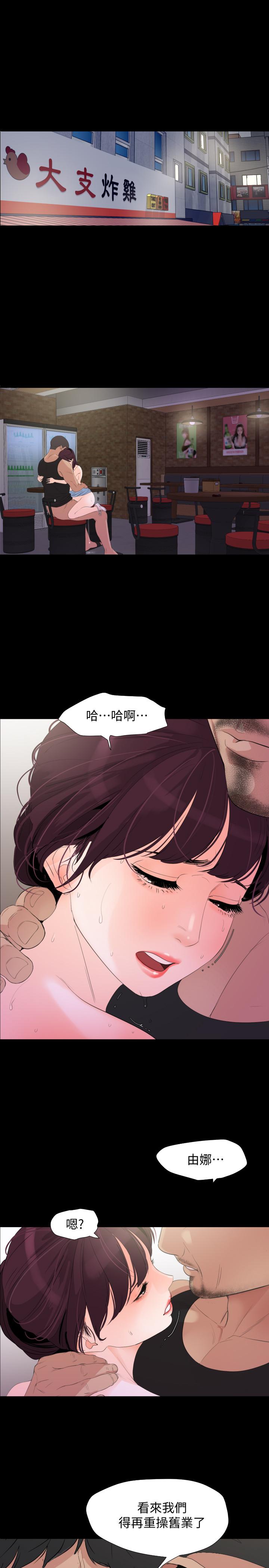 第3话-觊觎好货的人 - 第19.jpg页