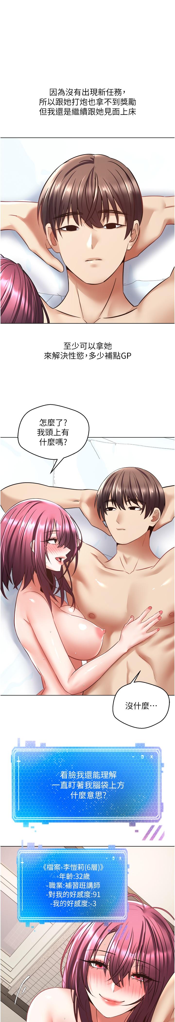 第7話-無限內射 - 第11.jpg页