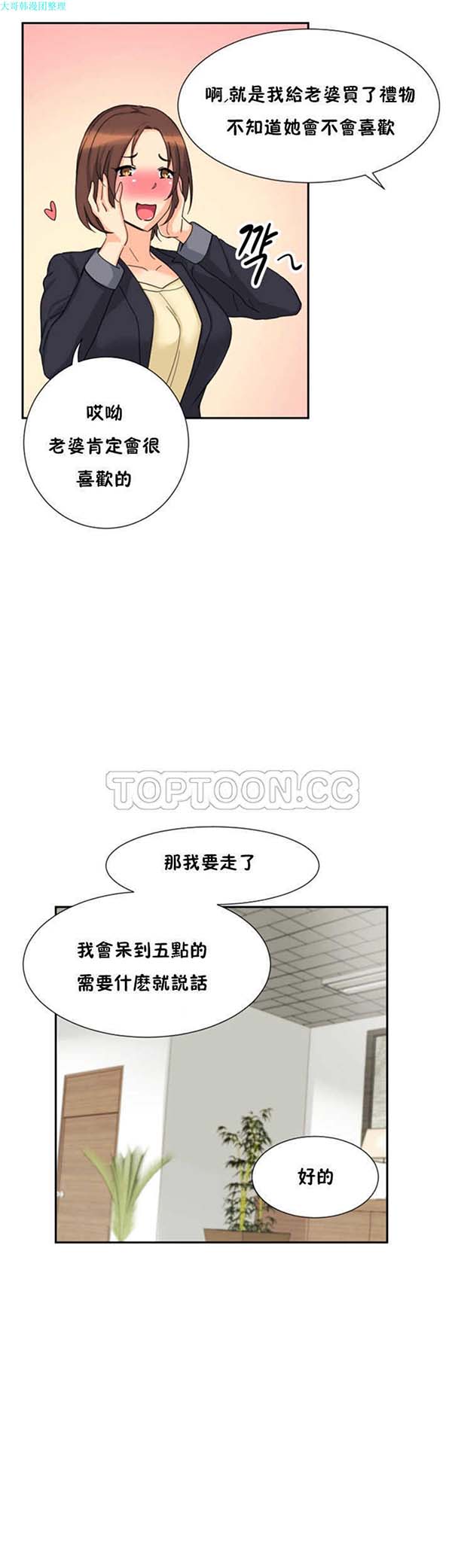 第 29 话 - 第33.jpg页