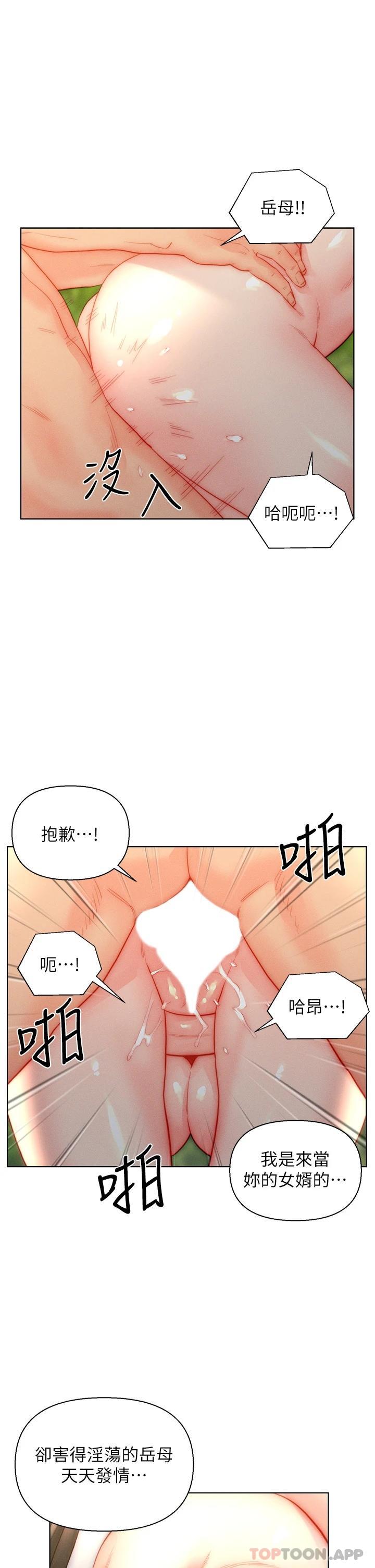 第34话-无止尽的做爱接力赛 - 第30.jpg页