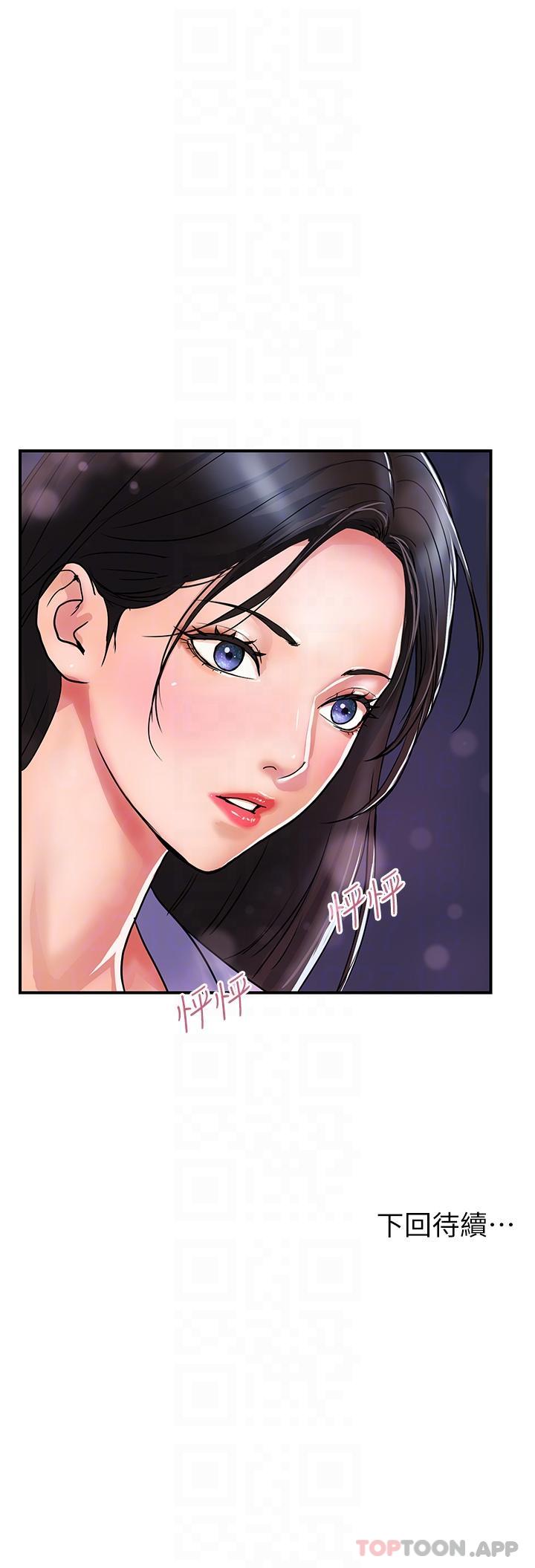第15话-倒贴小鲜肉的离婚女 - 第30.jpg页