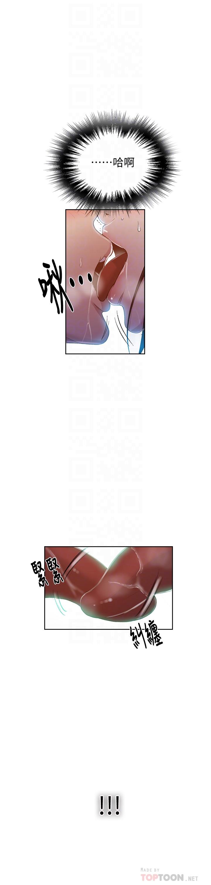 第74話-舒亞姐，讓我手把手教你 - 第16.jpg页