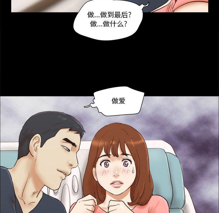 第23话 - 第77.jpg页