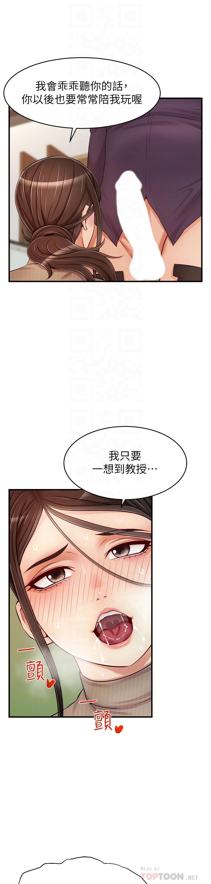 第19話-偷拍性愛的過程 - 第18.jpg页