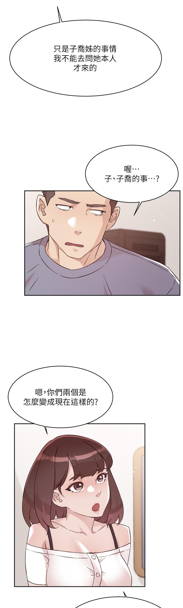 第72話-能瘋狂攪弄我的小穴嗎 - 第34.jpg页