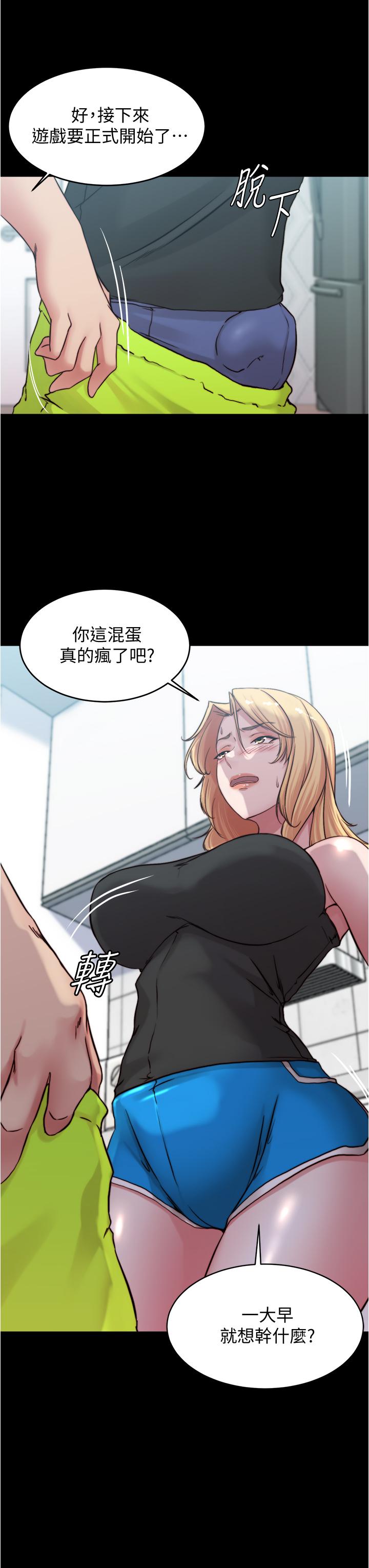 第71話-你就放棄掙扎吧 - 第17.jpg页