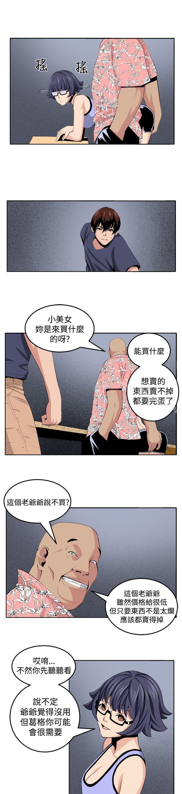第27话 - 第17.jpg页