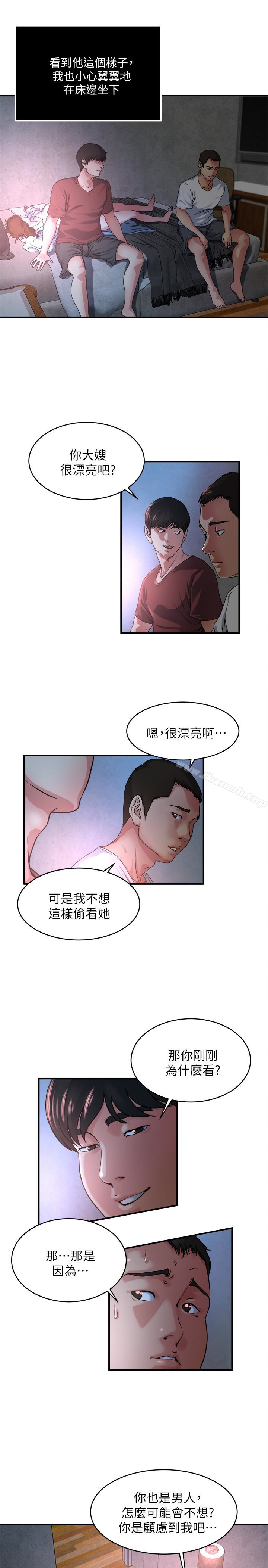 第47話-你不想更近一點看嗎? - 第12.jpg页
