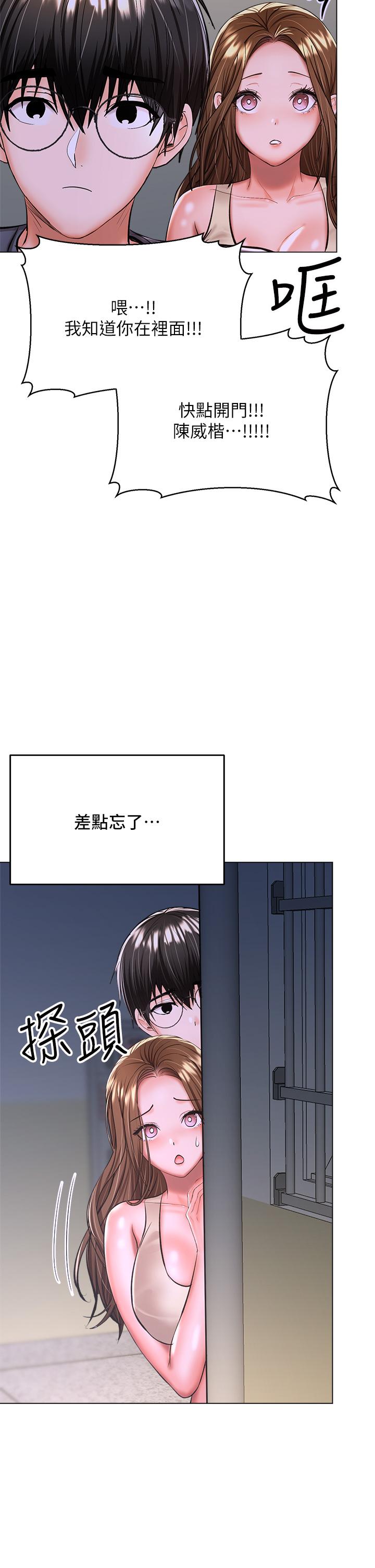 第37话-战争爆发前夕 - 第35.jpg页