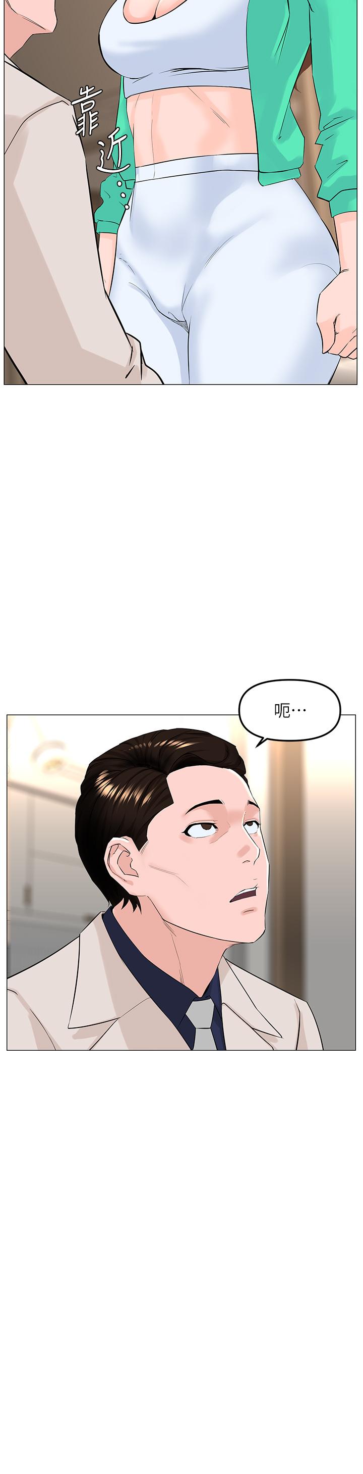 第69話-懲罰你幫我深喉口交 - 第11.jpg页