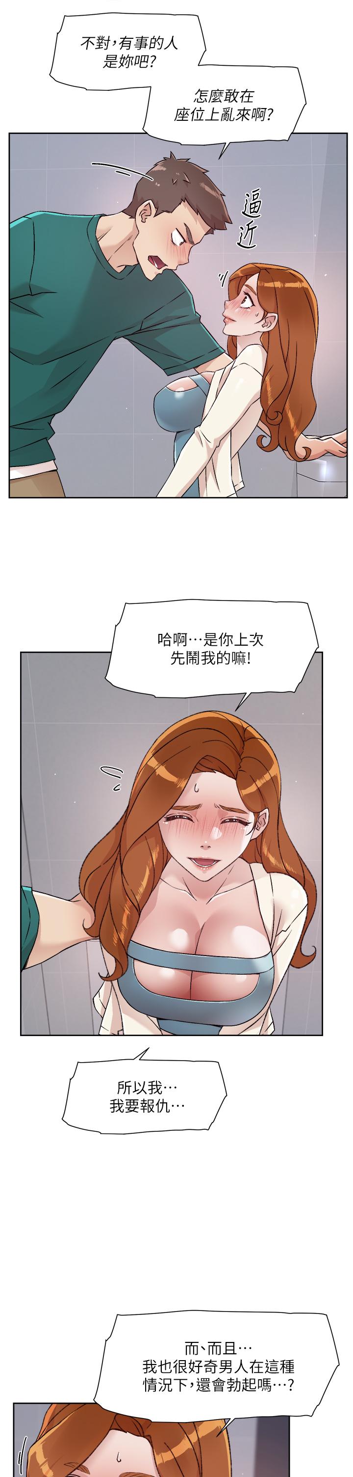 第46話-把我弄硬，就得負責 - 第19.jpg页