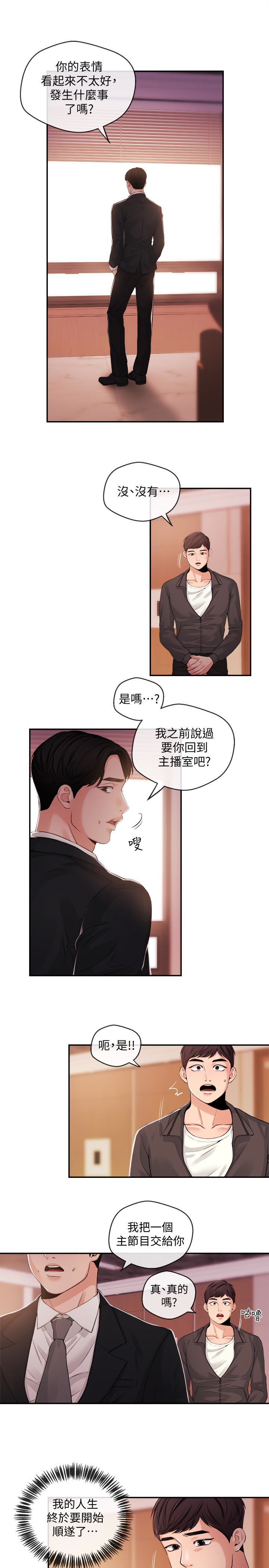 第21話-道德隨著人生一起墜入谷底 - 第13.jpg页