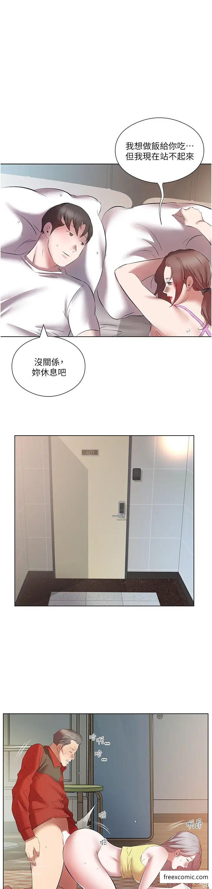 第16话-性爱瑜珈的奇效 - 第23.jpg页