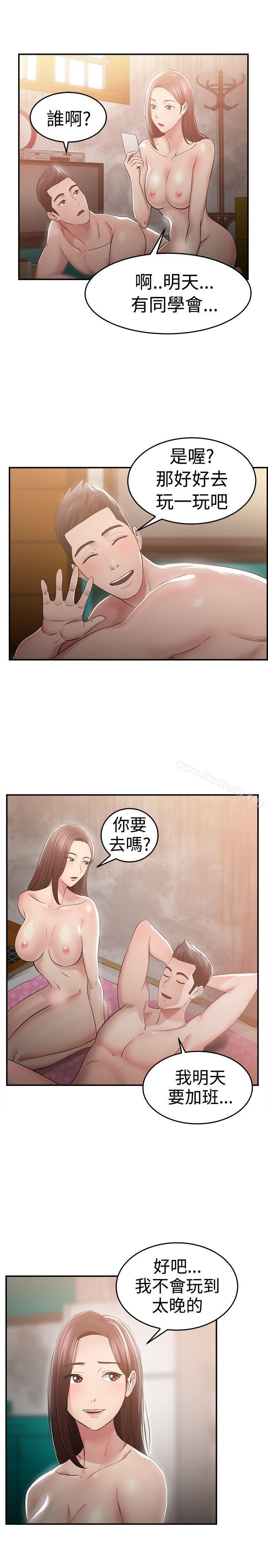 第46话 破洞的裤裤，出错的爱情(上) - 第9.jpg页